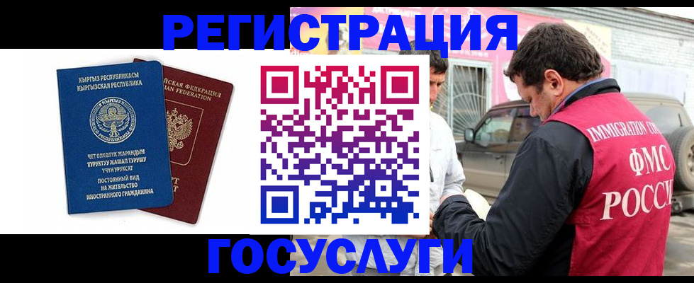 временная регистрация купить в Пензенской области