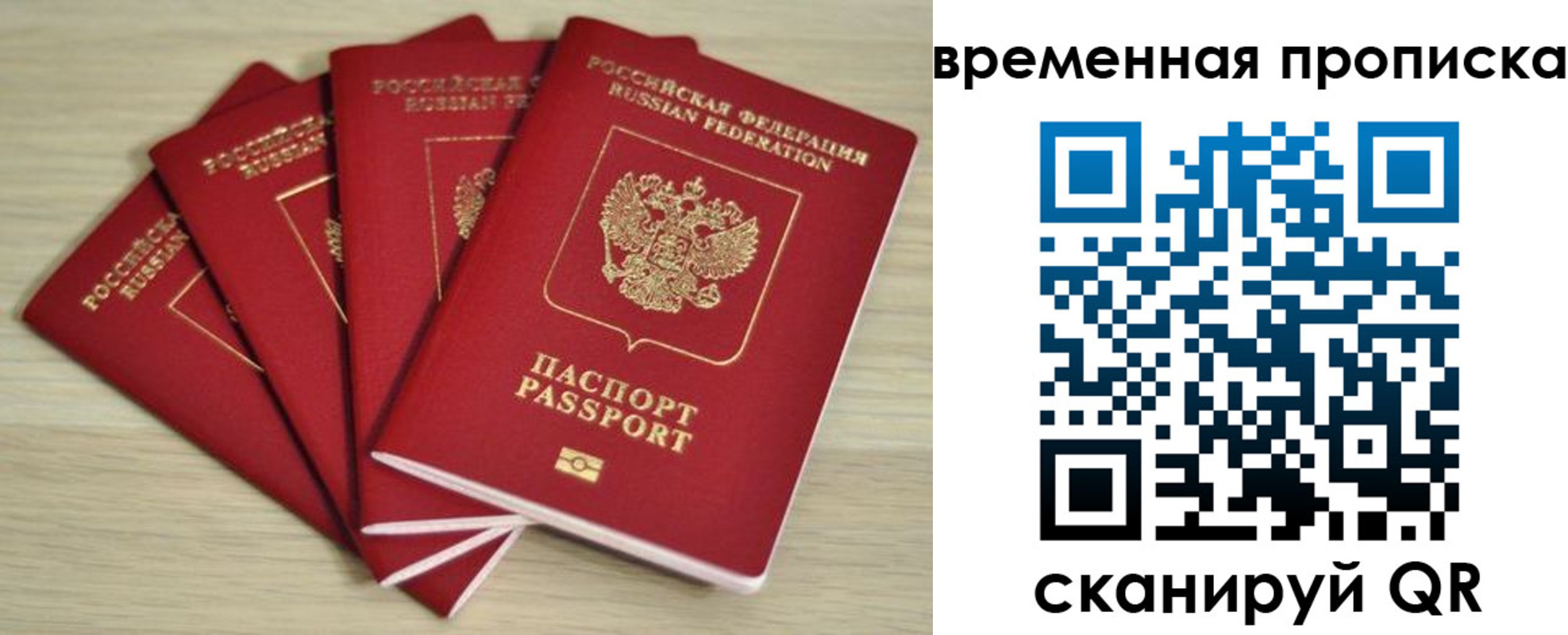 прописка для школы в Пензенской области