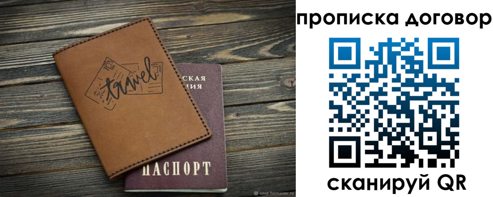 прописка паспорт в Пензенской области