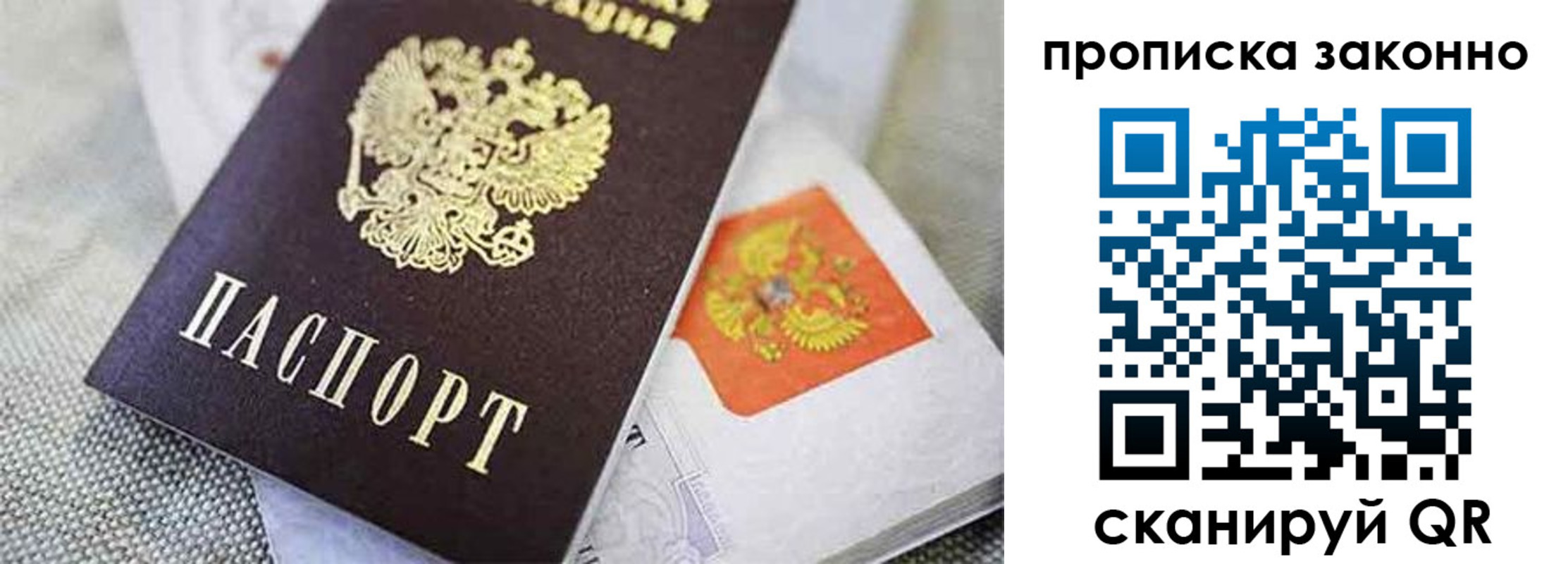 прописка для военкомата в Пензенской области