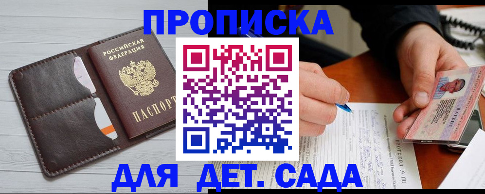 временная прописка в Пензенской области