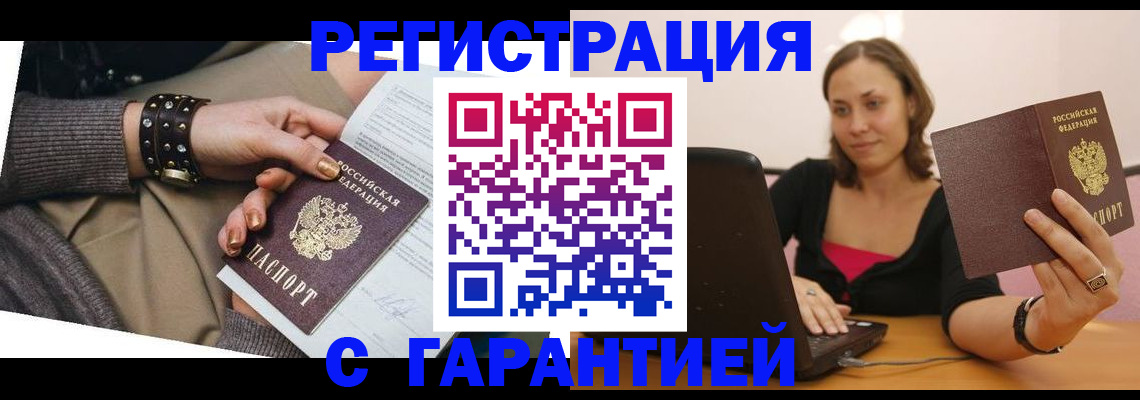 временная регистрация госуслуги в Пензенской области