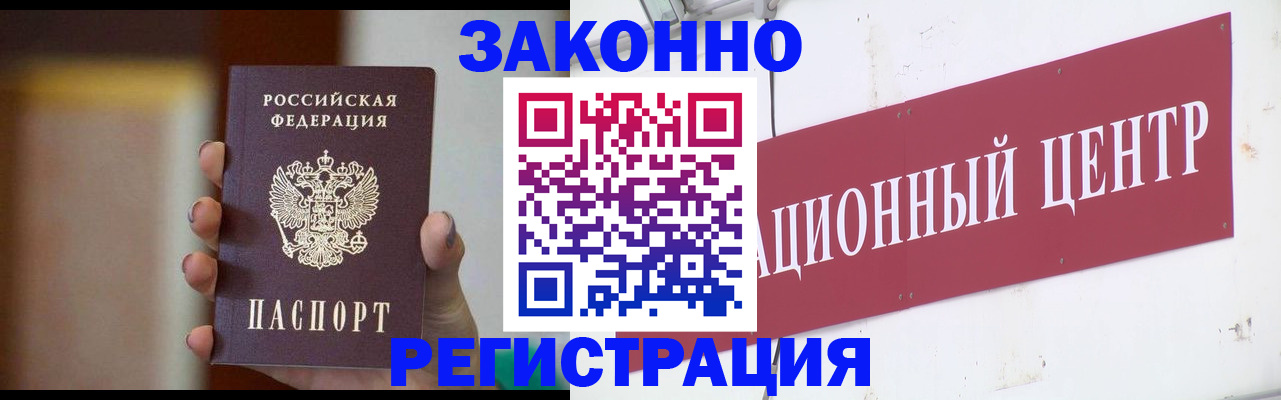 временная регистрация поиск в Пензенской области