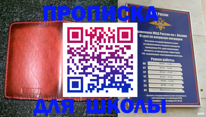 прописка штамп в Пензенской области