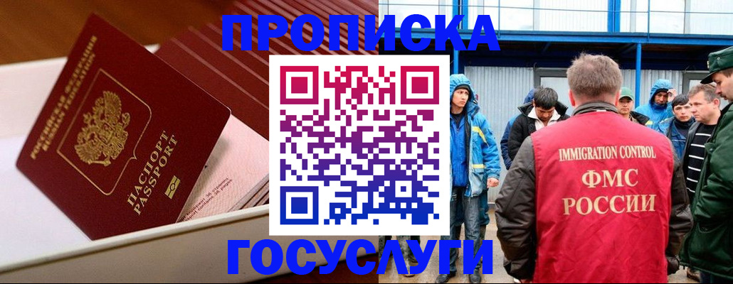 временная регистрация в Пензенской области